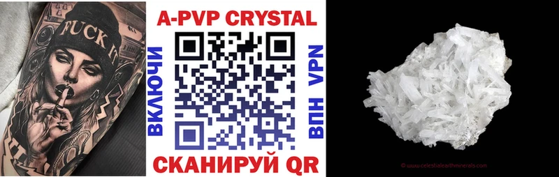 цена   Орехово-Зуево  Alpha PVP Crystall 