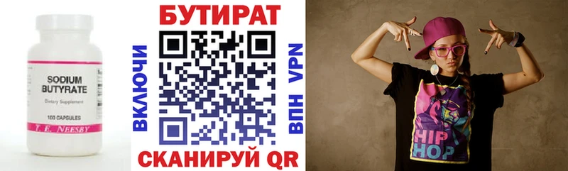 БУТИРАТ GHB  ссылка на мегу ссылки  Орехово-Зуево 