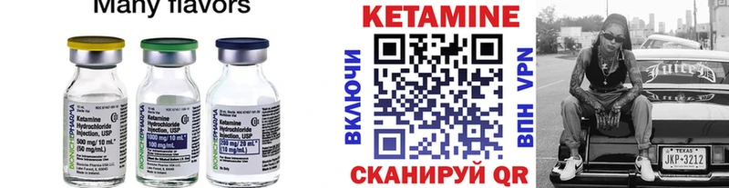 купить  цена  Орехово-Зуево  Кетамин VHQ 