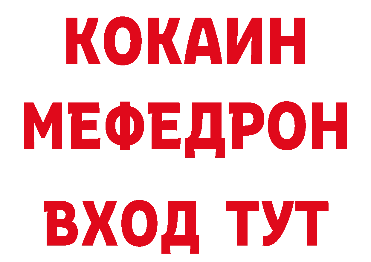 Бутират Butirat как войти нарко площадка ссылка на мегу Орехово-Зуево