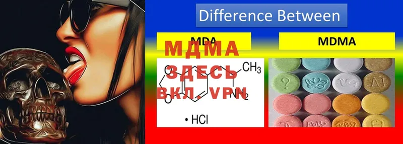 МДМА VHQ  купить наркоту  Орехово-Зуево 